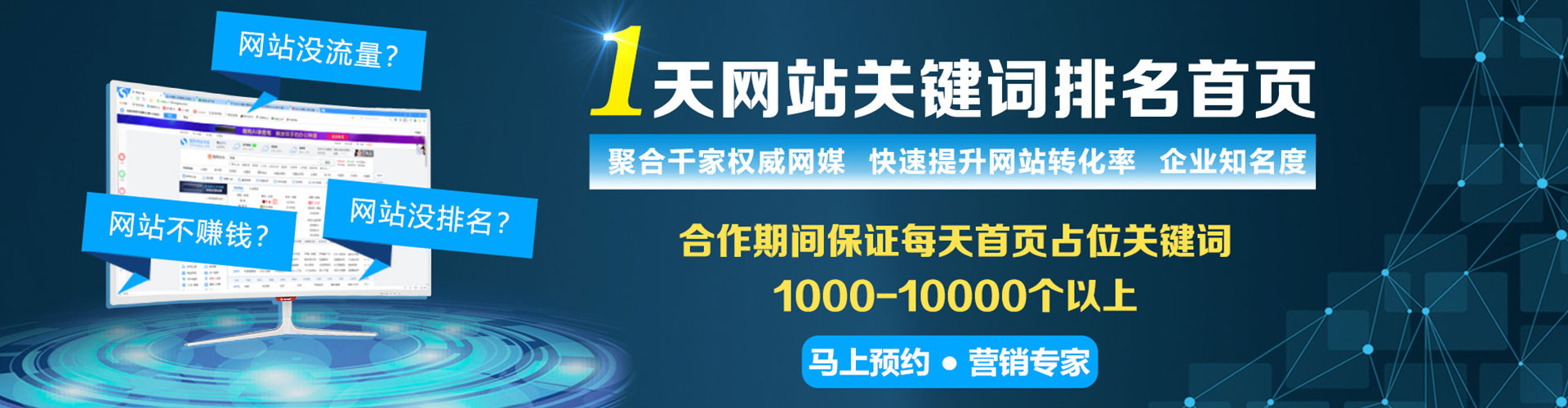 威信百度竞价开户
